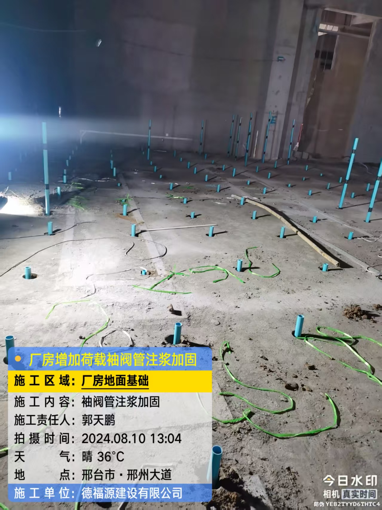 和县袖阀管注浆施工