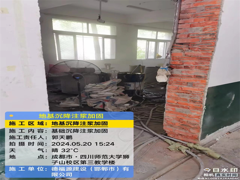 和县高压旋喷注浆在地基下沉注浆加固中的应用