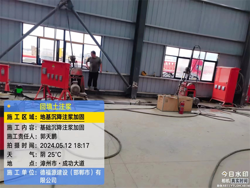 和县地基下沉注浆加固后的房屋稳固性评价