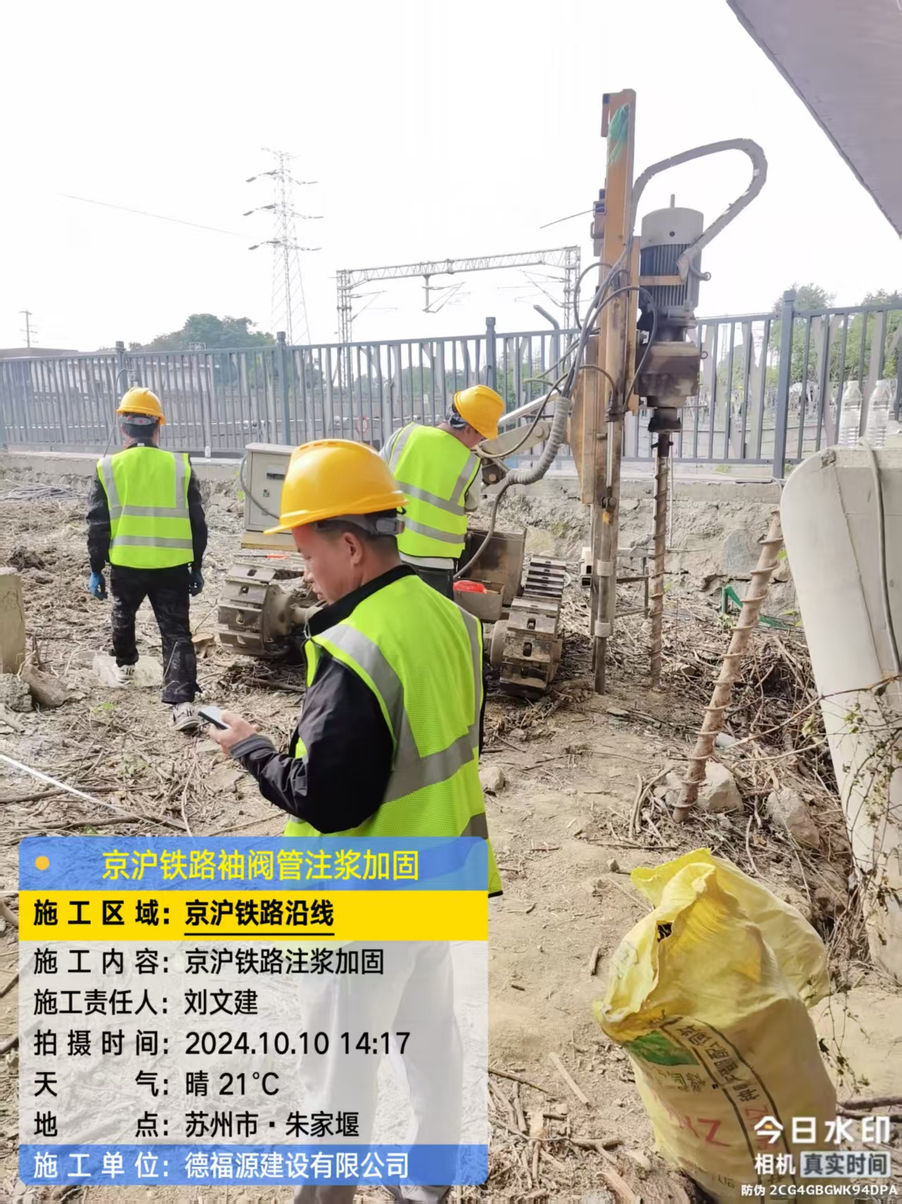 和县袖阀管注浆工艺